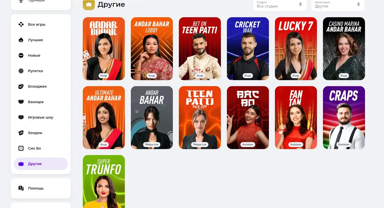 Интерфейс игрового зала казино Селектор с яркими слотами